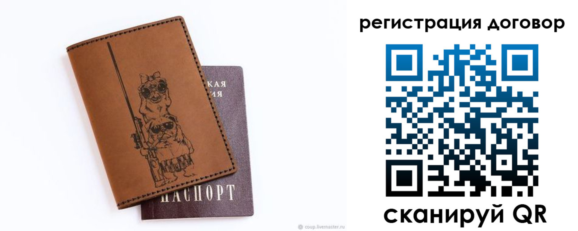 прописка регистрация в Семилуках