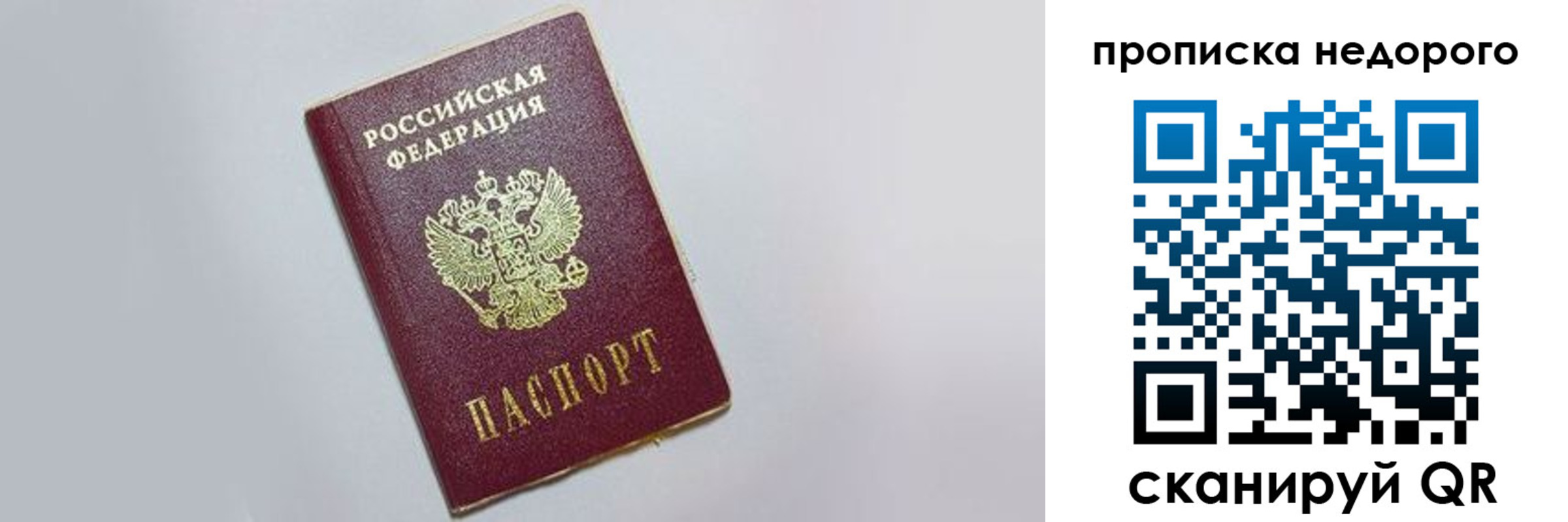 временная регистрация 2025 в Семилуках