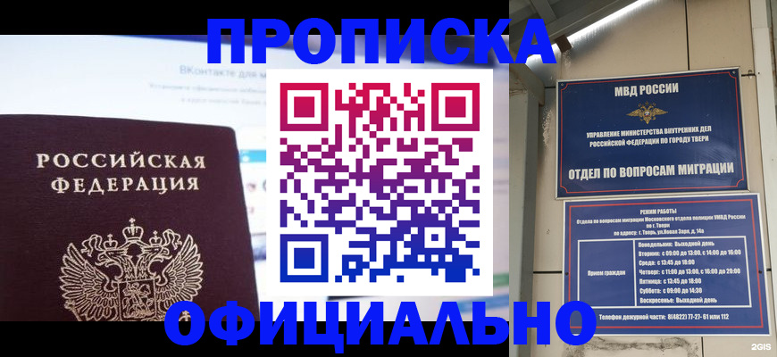 временная регистрация госуслуги в Семилуках