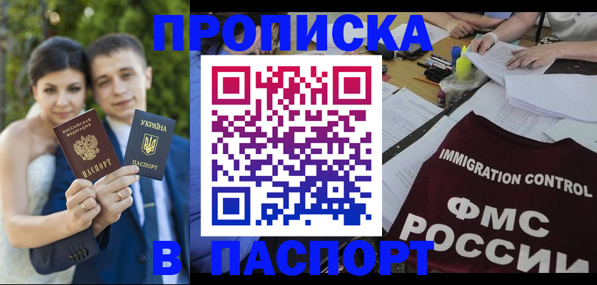 прописка иностранных граждан в Семилуках