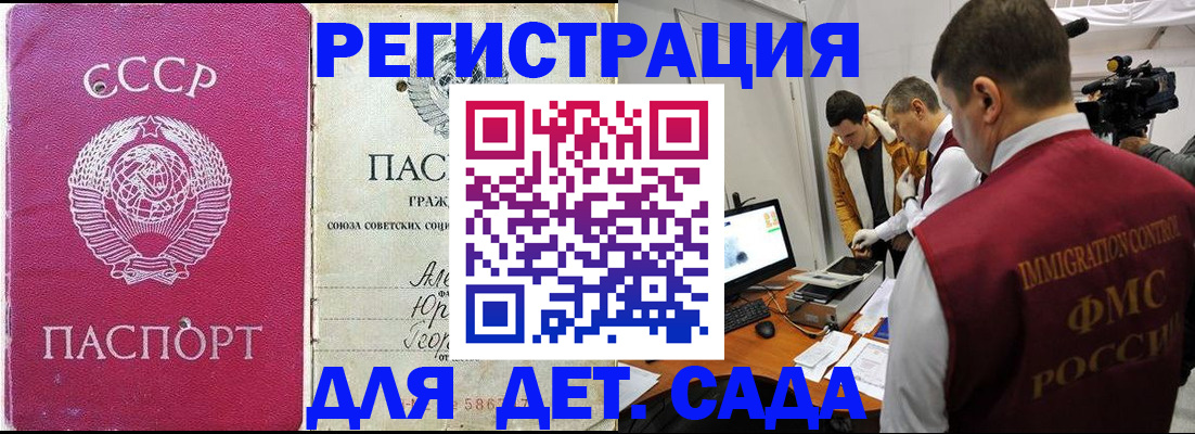 временная регистрация госуслуги в Семилуках